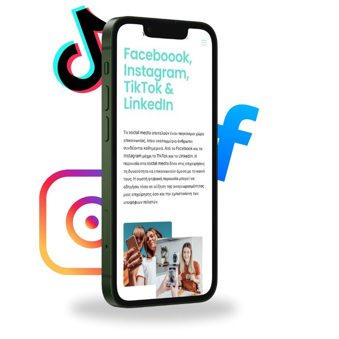 Διαχείριση Social Media Διαχείριση Social Media